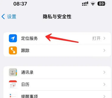 解放苹果客服中心分享iPhone 输入“发现石油”触发定位 