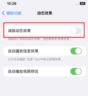 解放苹果售后维修点分享苹果iPhone如何隐藏dock栏 