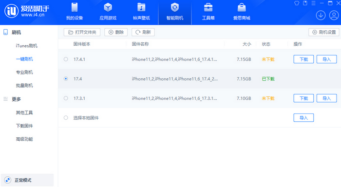 解放苹果12维修站分享为什么推荐iPhone12用户升级iOS17.4