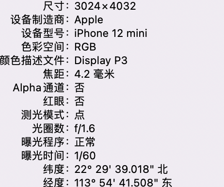 解放苹果15维修服务分享iPhone 15拍的照片太亮解决办法 