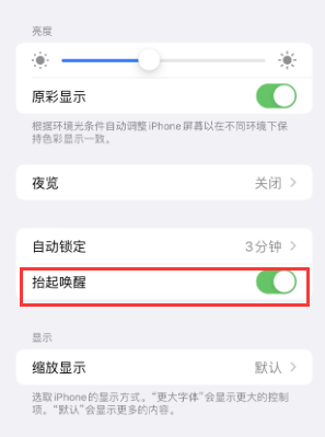 解放苹果授权维修站分享iPhone轻点无法唤醒怎么办