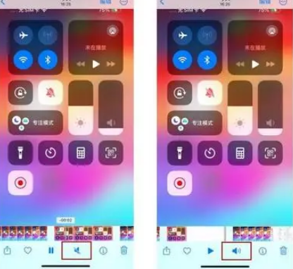解放苹果15维修网点分享iPhone15录屏没有声音怎么办 