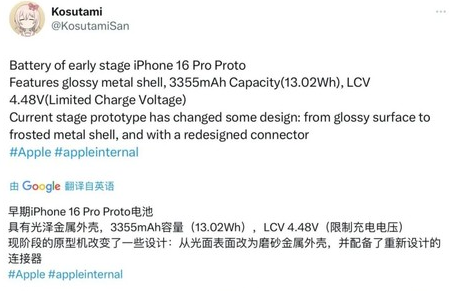 解放苹果16pro维修分享iPhone 16Pro电池容量怎么样