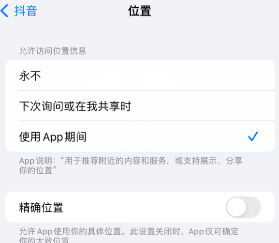 解放apple服务如何检查iPhone中哪些应用程序正在使用位置