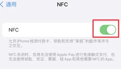 解放苹果维修服务分享iPhone15NFC功能开启方法 