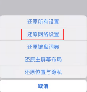 解放苹果无线网维修店分享iPhone无线局域网无法开启怎么办 