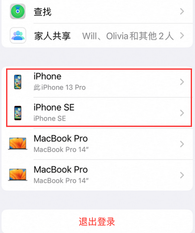 解放苹解放果维修网点分享iPhone如何查询序列号