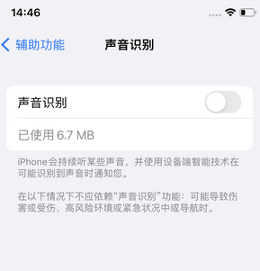 解放苹果锁屏维修分享iPhone锁屏时声音忽大忽小调整方法