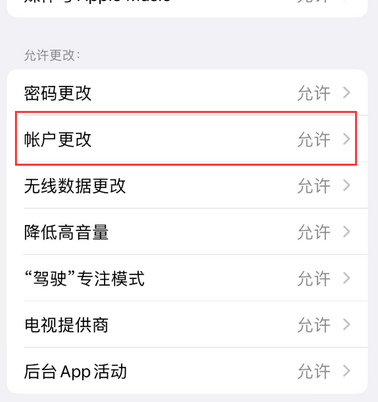 解放appleID维修服务iPhone设置中Apple ID显示为灰色无法使用