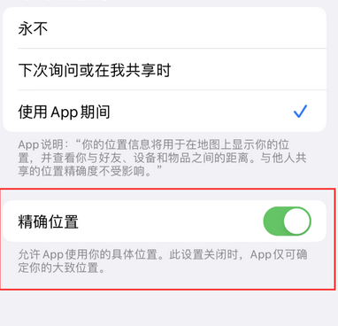 解放苹果服务中心分享iPhone查找应用定位不准确怎么办