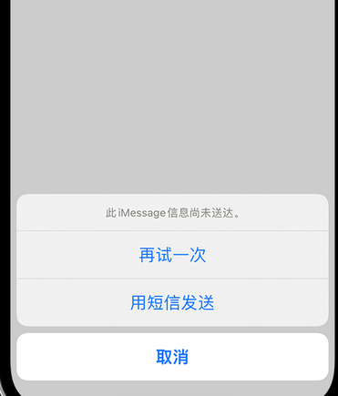 解放apple维修iPhone上无法正常发送iMessage信息