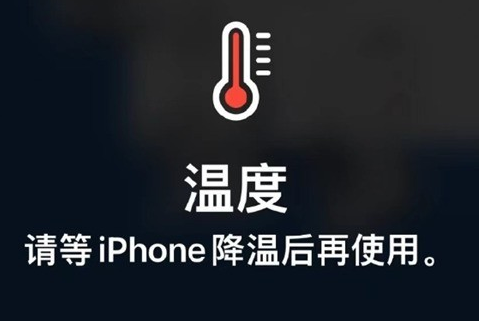 解放苹果维修站分享iPhone手机发烫严重怎么办 