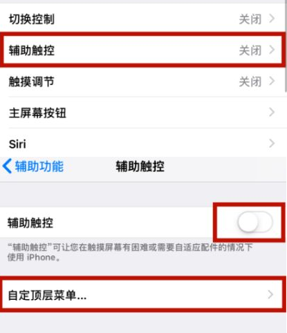 解放苹解放果维修网点分享iPhone快速返回上一级方法教程