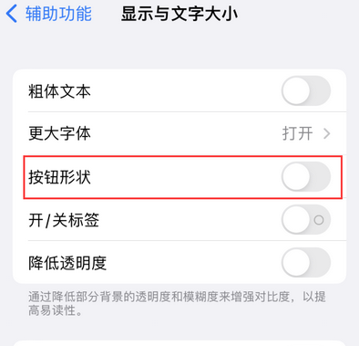 解放苹果换屏维修分享iPhone屏幕上出现方块按钮如何隐藏