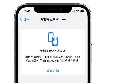 解放苹果14维修网点分享iPhone14如何增加iCloud临时免费空间 