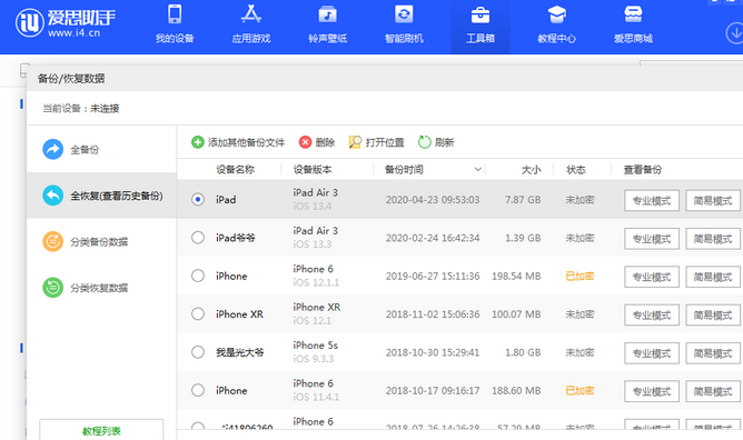 解放苹果14维修网点分享iPhone14如何增加iCloud临时免费空间