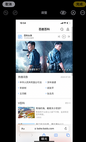 解放iPhone维修服务分享iPhone怎么批量修图