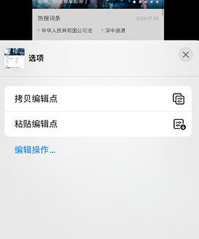 解放iPhone维修服务分享iPhone怎么批量修图 