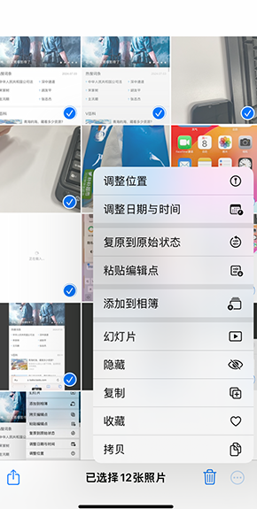 解放iPhone维修服务分享iPhone怎么批量修图