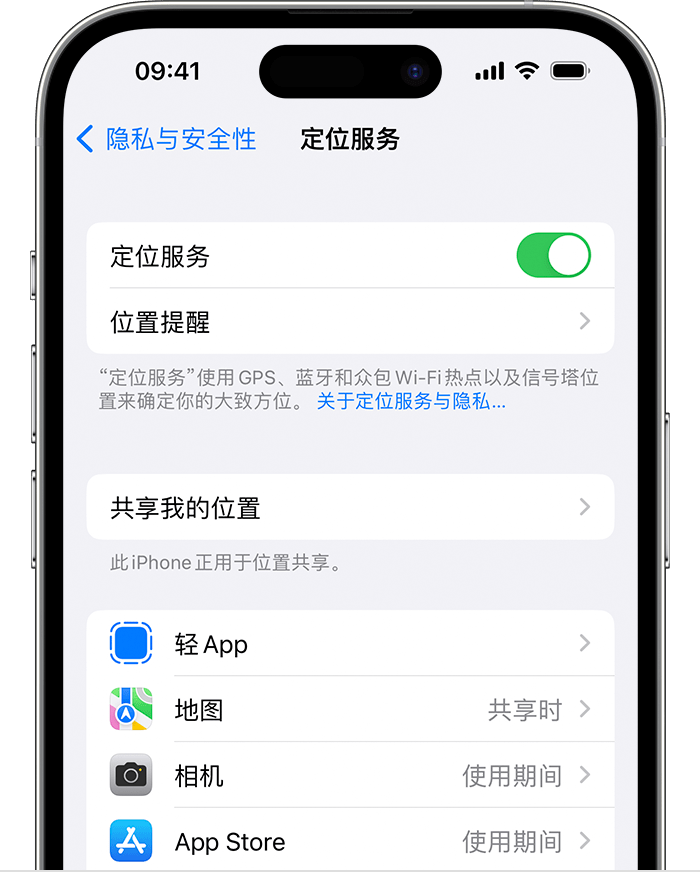 解放苹果维修网点分享如何在iPhone上阻止个性化广告投放 