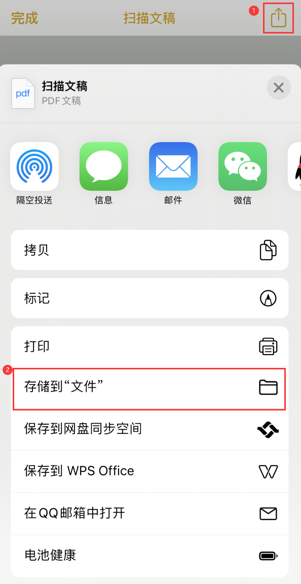 解放iPhone14维修站点分享苹果14通过手机将纸质文件转为电子档 