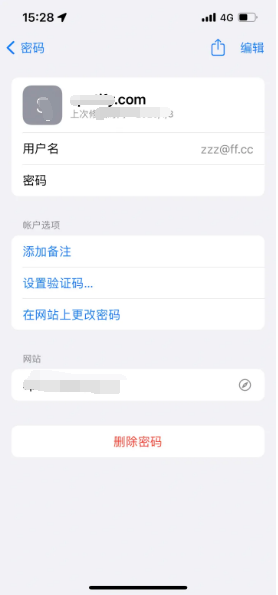 解放苹果14服务点分享iPhone14忘记APP密码快速找回方法 