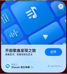 解放苹果14维修站分享iPhone14音乐识别功能使用方法 