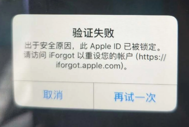 解放iPhone维修分享iPhone上正常登录或使用AppleID怎么办 