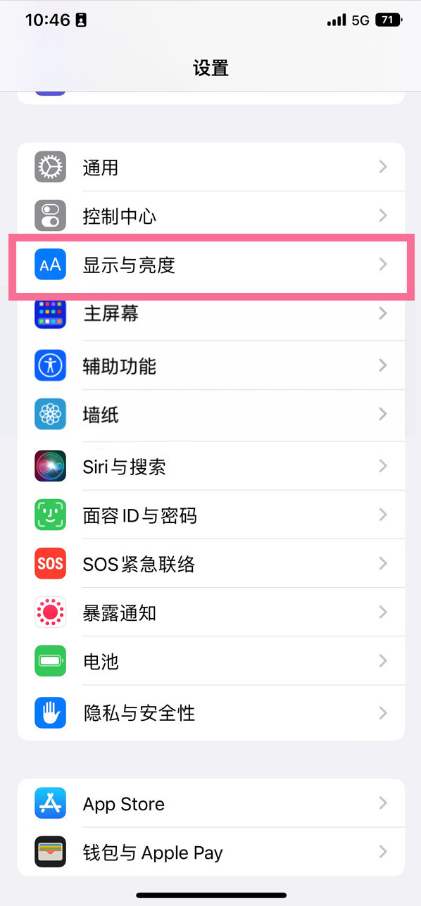 解放苹果14维修店分享iPhone14 plus如何设置护眼模式 