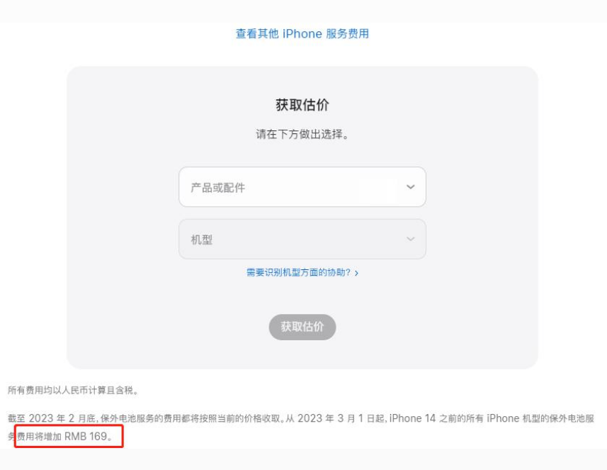 解放苹果手机维修分享建议旧iPhone机型赶紧去换电池 