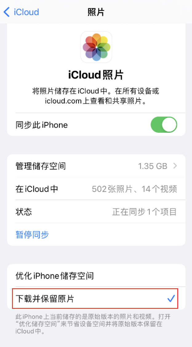 解放苹果手机维修分享iPhone 无法加载高质量照片怎么办 