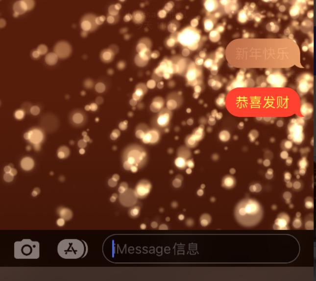 解放苹果维修网点分享iPhone 小技巧：使用 iMessage 信息和红包功能 