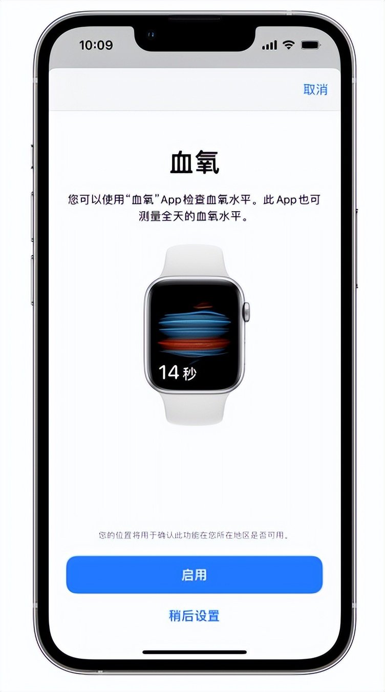 解放苹果14维修店分享使用iPhone 14 pro测血氧的方法 