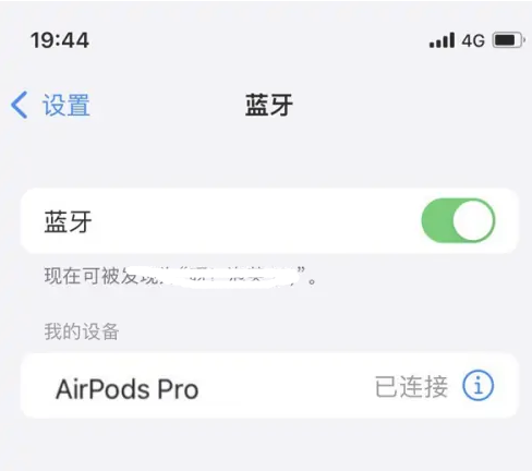 解放苹果维修网点分享AirPods Pro连接设备方法教程 