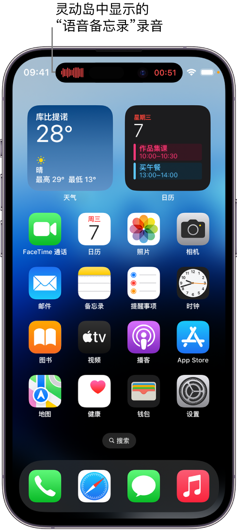 解放苹果14维修分享在 iPhone 14 Pro 机型中查看灵动岛活动和进行操作 