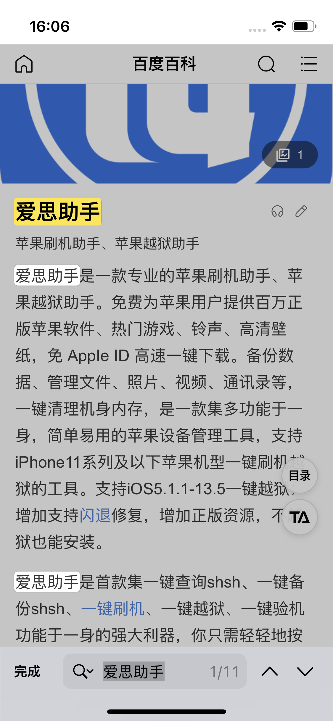 解放苹果14维修分享iPhone 14手机如何在safari浏览器中搜索关键词 