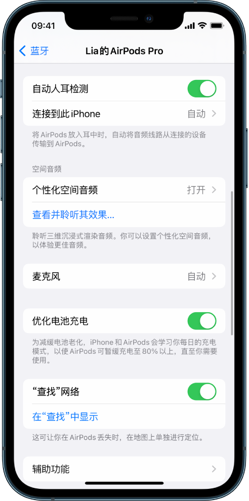 解放苹果手机维修分享如何通过 iPhone “查找”功能定位 AirPods 