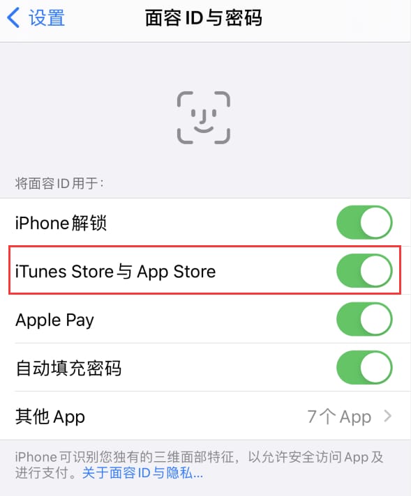 解放苹果14维修分享苹果iPhone14免密下载APP方法教程 