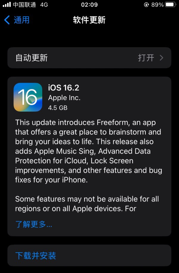 解放苹果服务网点分享为什么说iOS 16.2 RC版非常值得更新 