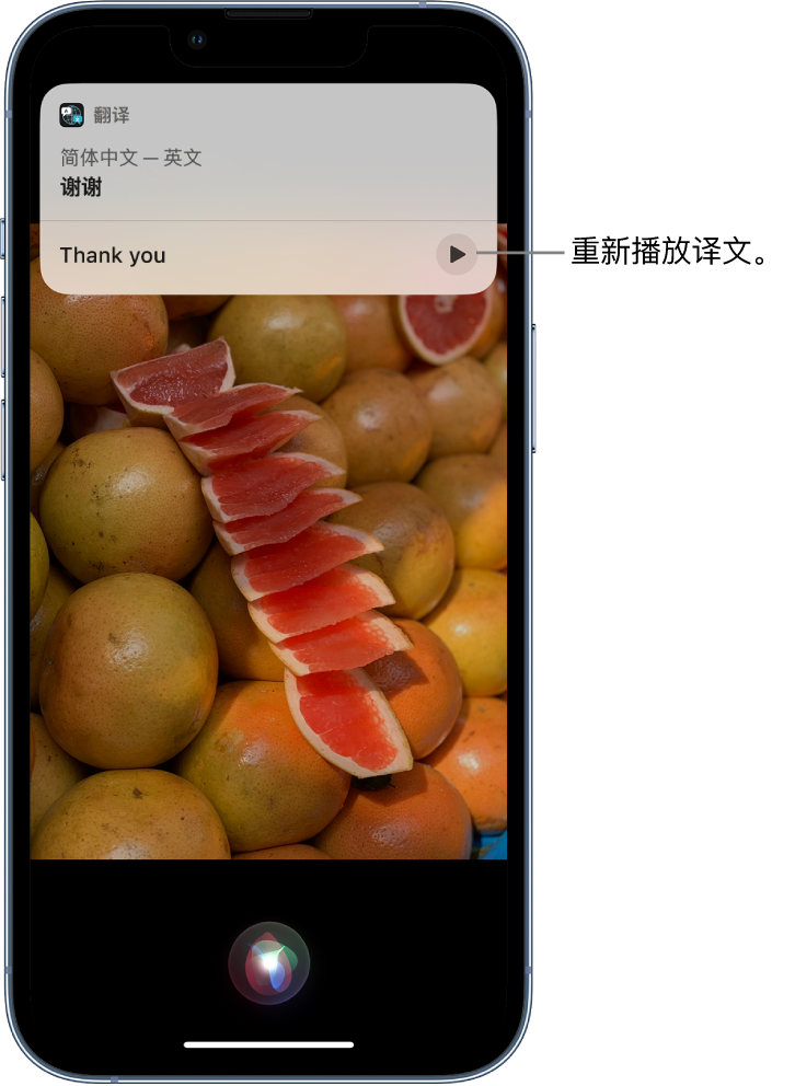 解放苹果14维修分享 iPhone 14 机型中使用 Siri：了解 Siri 能帮你做什么 