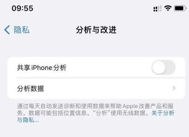 解放苹果手机维修分享iPhone如何关闭隐私追踪 