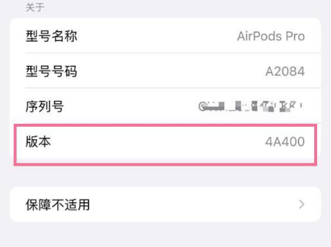 解放苹果手机维修分享AirPods pro固件安装方法 