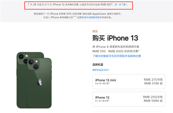 解放苹果13维修分享现在买iPhone 13划算吗 