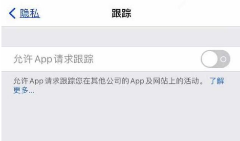 解放苹果13维修分享使用iPhone13时如何保护自己的隐私 