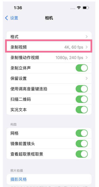 解放苹果13维修分享iPhone13怎么打开HDR视频 