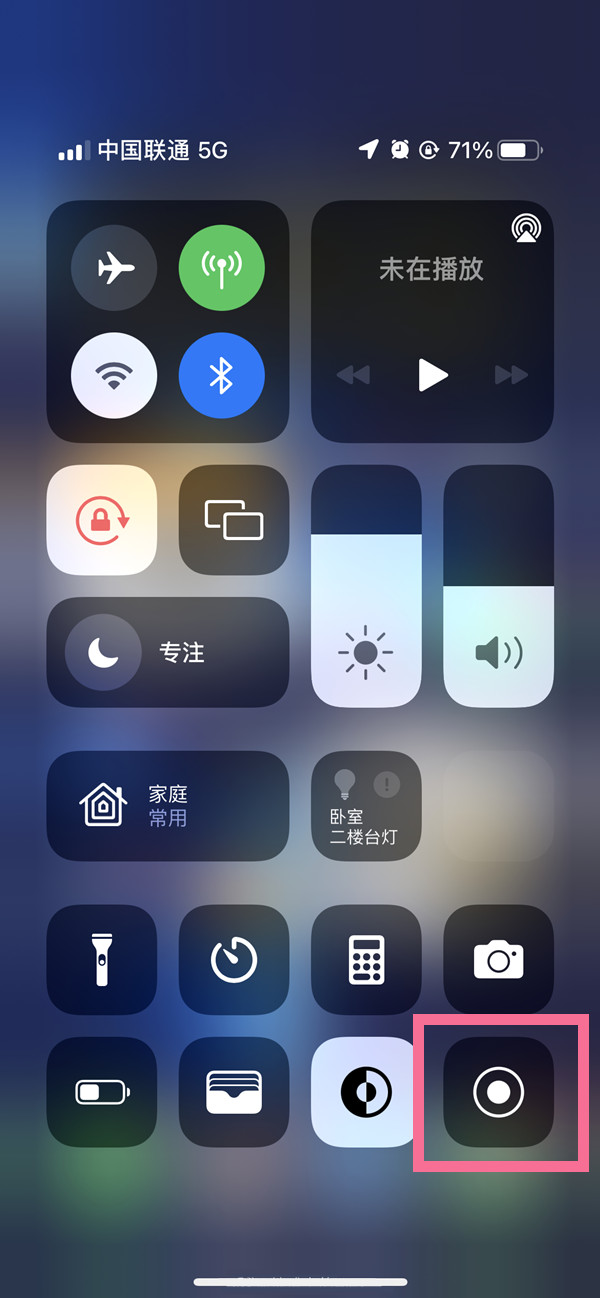 解放苹果13维修分享iPhone 13屏幕录制方法教程 