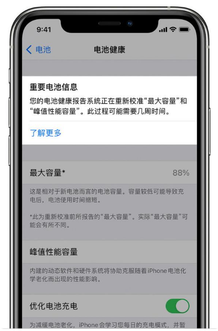 解放苹果手机维修分享升级iOS 14.5 Beta 6后如何进行电池校准 