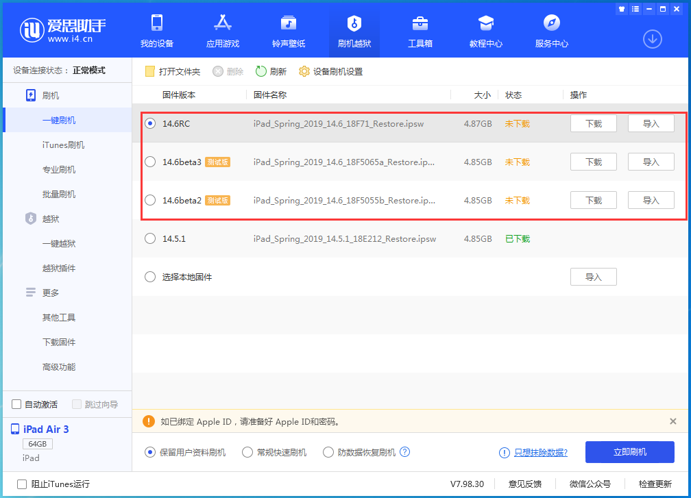 解放苹果手机维修分享升级iOS14.5.1后相机卡死怎么办 