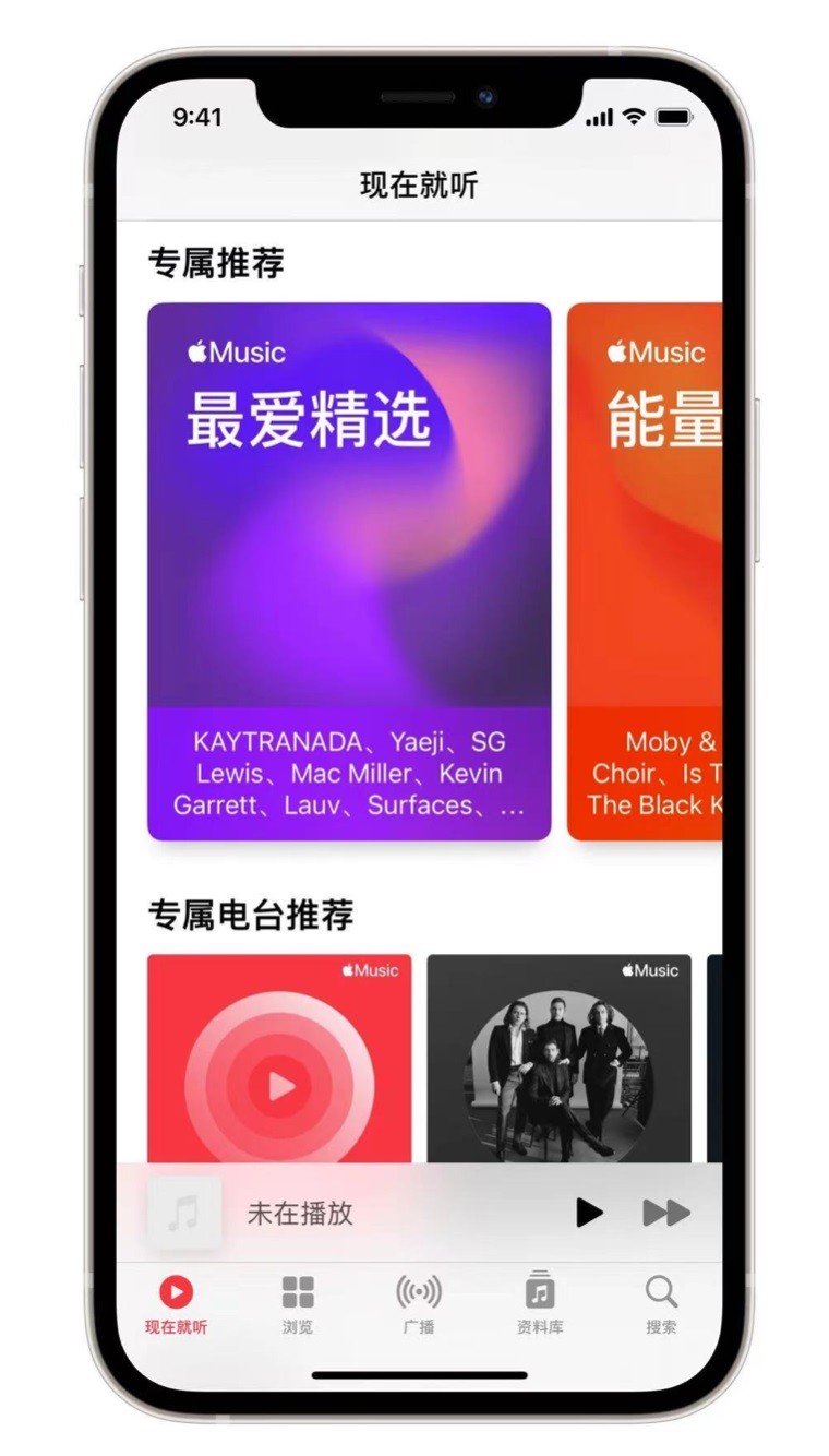 解放苹果手机维修分享iOS 14.5 Apple Music 新功能 