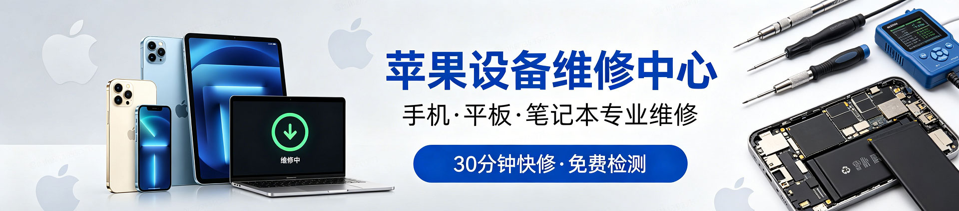 解放苹果手机维修服务地址查询